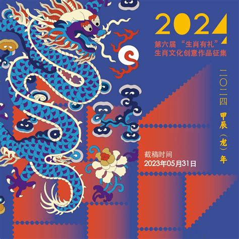 生肖龍2024|2024甲辰龍年12生肖運勢Top 5！犯太歲生肖轉運秘訣。